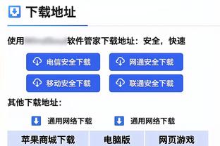 开云全站app登录官网入口下载截图1